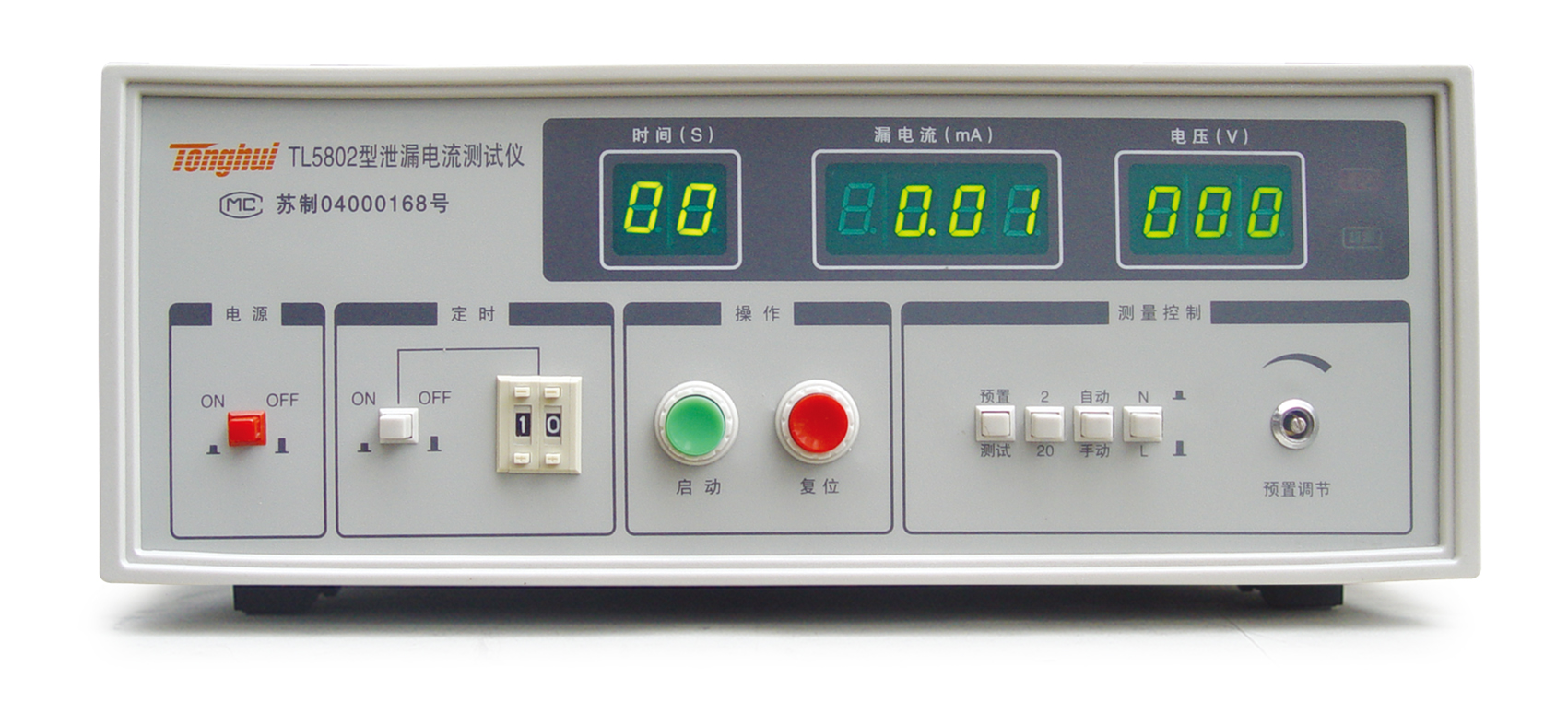 無源泄漏電流測試儀