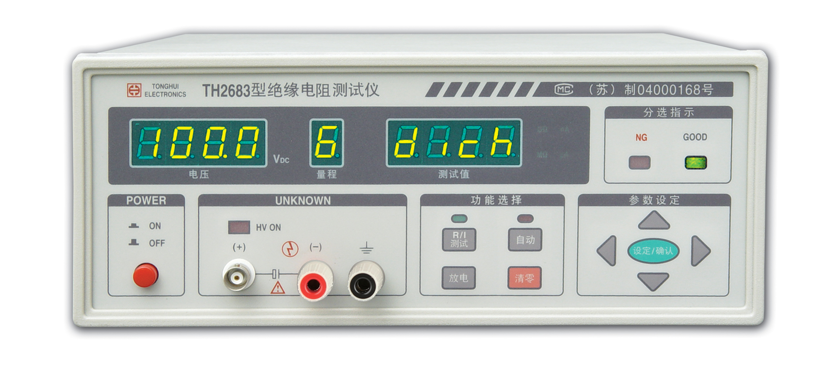 絕緣電阻測(cè)試儀